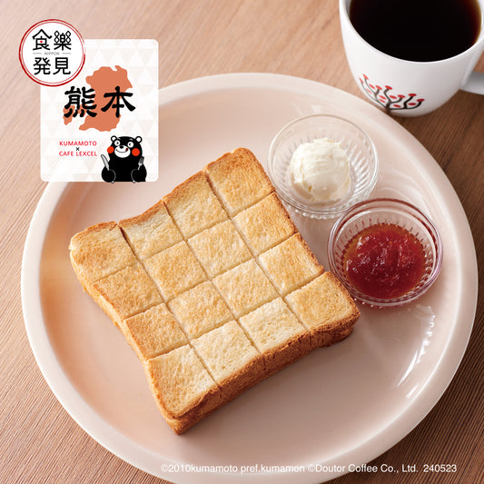 食を通じて日本のよいものをお届け カフェ レクセル「NIPPON食樂発見」 第12弾in熊本 コラボメニューに 蘇鉄園芸「トマトコンフィチュール」の採用が決定